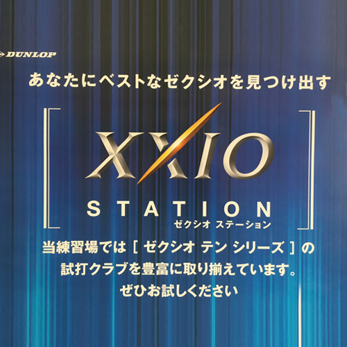 XXIO STATION